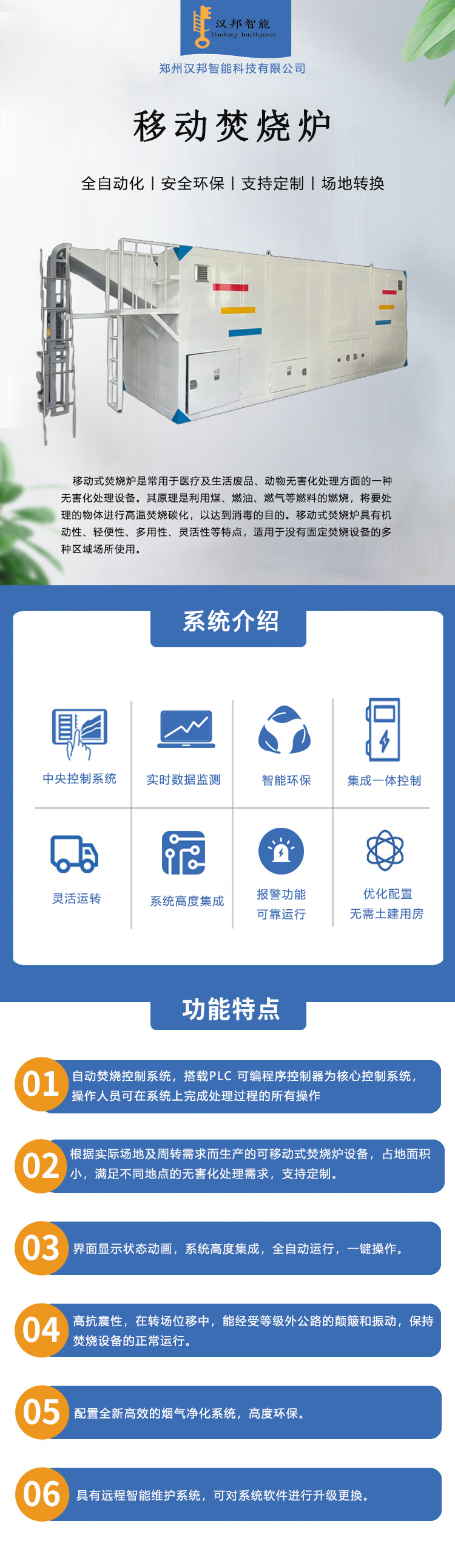移动焚烧炉.jpg